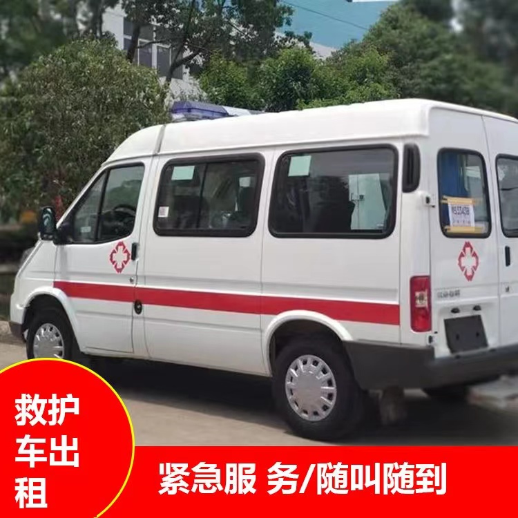 七坊镇重症监护救护车出租护送